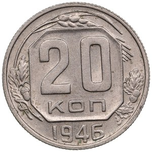 Russia (USSR) 20 Kopecks 1946