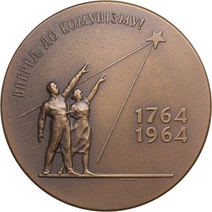 Russia (USSR / Ukraine) Bronze (Tombac) Medal 1964 - 200 years of the Kiev plant 
