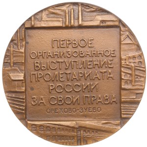 Russia (USSR) Bronze (Tombac) Medal 1989 ЛМД (L) - Centennial of textile workers strike - NGC MS 67