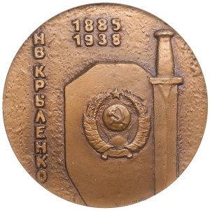 Russia (USSR) Bronze (Tombac) Medal 1989 ЛМД (L) - N.V. Krylenko - NGC MS 67