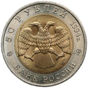 Russia (Russia Federation) 50 Roubles 1994 - 