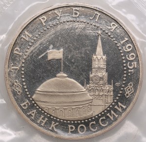 Russia (Russia Federation) 3 Roubles 1995 - Signing of the act of unconditional surrender