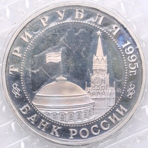 Russia (Russia Federation) 3 Roubles 1995 Proof - Elbe Day