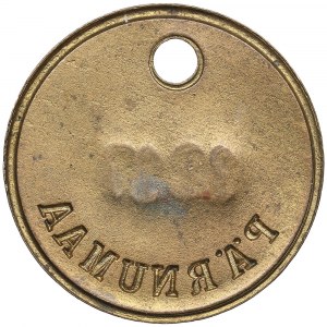 Estonia (Russia) Brass Round Jeton, ND (early XX) - PÄRNUMAA - Countermarked 1217