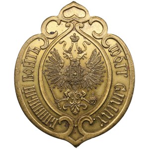Russia (Poland) Official Brass Badge 1864 (1864-1881) - Gminny Wójt (Judge)