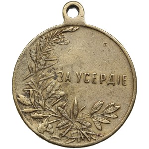 Russia Brass Medal, ND (1895-1917) - For Zeal - Nicholas II (1894-1917)
