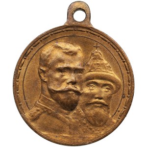 Russia Medal - In commemoration of the 300th anniversary of the Romanov Dynasty, 1913 - Nicholas II (1894-1917)
