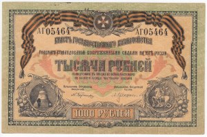 Russia (South Russia) 1000 Roubles 1919 - State Treasury of High Command of the Armed Forces in South Russia