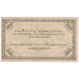 Russia (East Siberia, Chita) 500 Rubles 1920