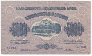 Russia (Georgia, Socialist Soviet Republic) 5000 Roubles 1921