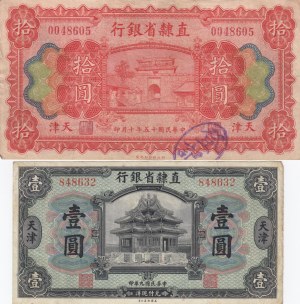 China 1 Yuan 1920 & 10 Yuan 1926 (2)