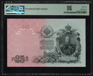 Russia 25 Rubles 1909 - PMG 66 EPQ Gem Uncirculated