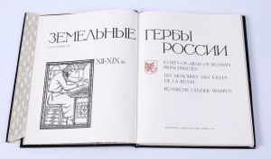 [Coats-of-arms of russian principalities] Coats-of-arms of russian principalities. Moscow 1974