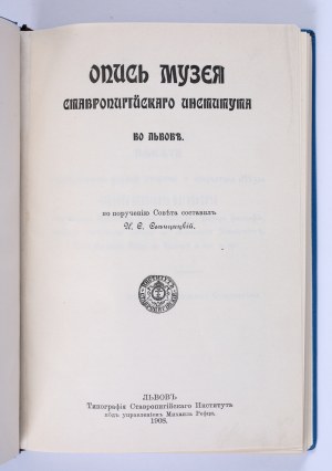 [Stauropigalny Institute in Lwow] SWIENCICKIJ J. S. - Description of the collections of the Stauropigalny Institute in Lwow. Lviv 1908