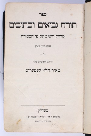 [Hebrew Bible] Torah Neviim and Ketuvim [...] Berlin 1919. In the printing house of Mr. Travitsch and son.