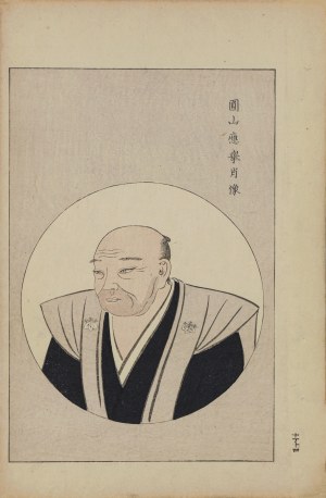 Watanabe Seitei (1851-1918), Portret malarza Maruyama Ōkyo, Tokio, 1891