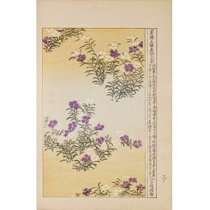 Yamada Kōtarō, Nakamura Busuke, Tkanina na kimono, Kioto, 1892