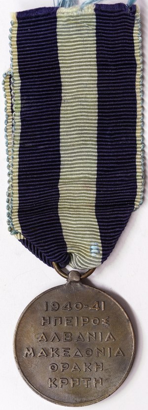 Grèce, Royaume, George VI (1936-1947), Médaille 1941