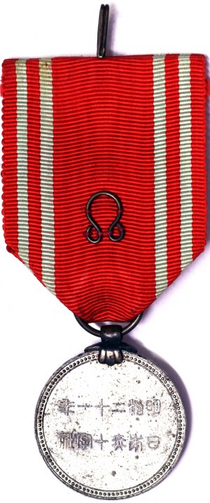 Japon, Hirohito (1926-1989), Médaille s.d.