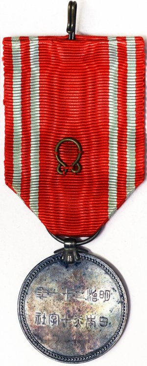 Japan, Hirohito (1926-1989), Medal n.d.