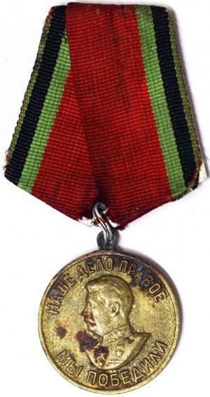 Russie, CCCP (U.R.S.S.) (1924-1991), Médaille s.d.