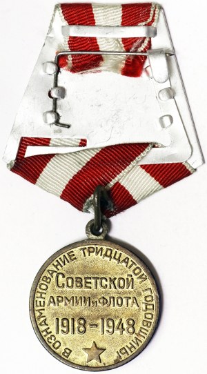 Russie, CCCP (U.R.S.S.) (1924-1991),