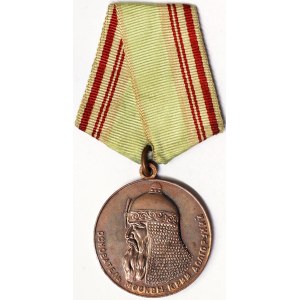 Russland, CCCP (U.S.S.R.) (1924-1991), Medaille 1947
