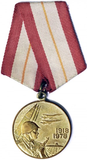 Russie, CCCP (U.R.S.S.) (1924-1991), Médaille 1978