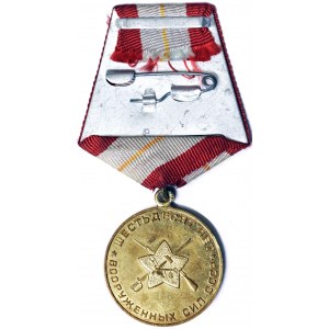 Russia, CCCP (U.S.S.R.) (1924-1991), Medal 1978