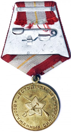 Rosja, CCCP (ZSRR) (1924-1991), Medal 1978