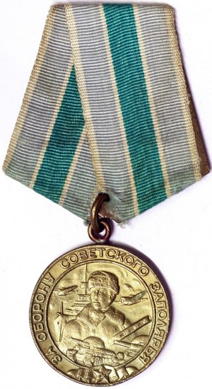 Rusko, CCCP (SSSR) (1924-1991),