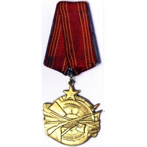 Yugoslavia, Federal People's Republic of Yugoslavia (1945-1963), Medal n.d.