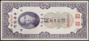 Chiny, Republika (1912-1949), 50 złotych jednostek celnych, 1930 r.
