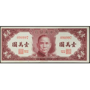 Chiny, Republika (1912-1949), 10 000 juanów, 1947 r.