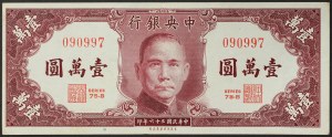 China, Republic (1912-1949), 10.000 Yuan 1947