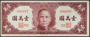 Chiny, Republika (1912-1949), 10 000 juanów, 1947 r.