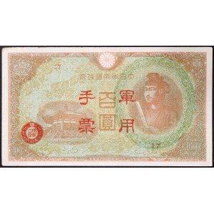 Chiny, japońska okupacja wojskowa w Hongkongu, 100 jenów 1945 r.
