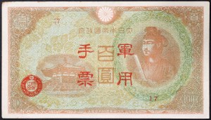 Cina, occupazione militare giapponese a Hong Kong, 100 Yen 1945