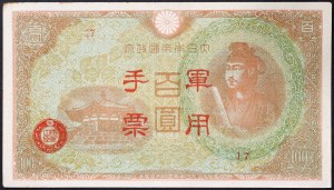 Čína, japonská vojenská okupace Hongkongu, 100 jenů 1945