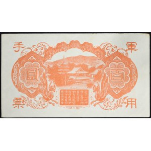 China, Japanese Military Occupation in Hong Kong, 100 Yen 1945