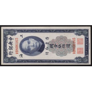 Chiny, Republika (1912-1949), 500 juanów 1947 r.