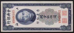 Chine, République (1912-1949), 500 Yuan 1947