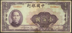 Cina, Repubblica (1912-1949), 100 Yuan 1940