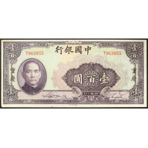 Cina, Repubblica (1912-1949), 100 Yuan 1940