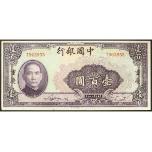 Chiny, Republika (1912-1949), 100 juanów 1940 r.