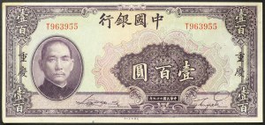 Chine, République (1912-1949), 100 Yuan 1940