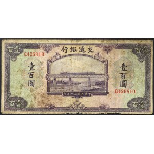 China, Republic (1912-1949), 100 Yuan 1941