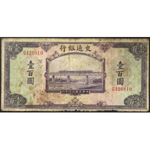 Cina, Repubblica (1912-1949), 100 Yuan 1941