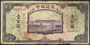 Chine, République (1912-1949), 100 Yuan 1941