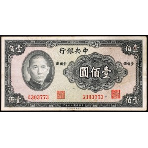 China, Republik (1912-1949), 100 Yuan 1941